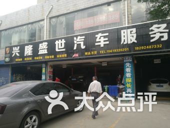 西安连锁汽车服务全面指南 一站式解决您的爱车需求