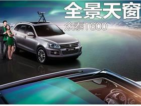 众泰汽车福建恒越4s店地址与电话 - 易车网汽车服务信息