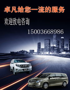 西宁旅游包车 青海玉树藏族自治州卓凡汽车服务种类丰富，总有一款适合您